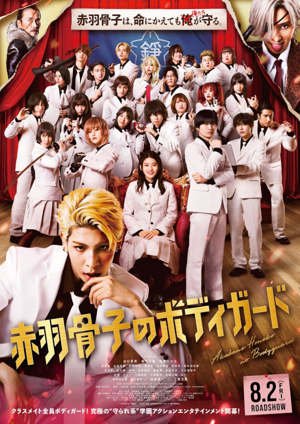 Akabane Honeko no Bodyguard Akabane Honeko no Bodyguard